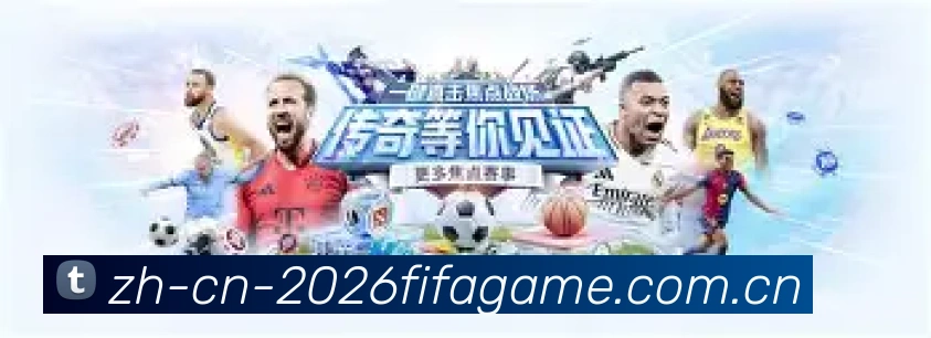 世界杯直播画面